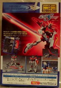 Sword Impulse box back